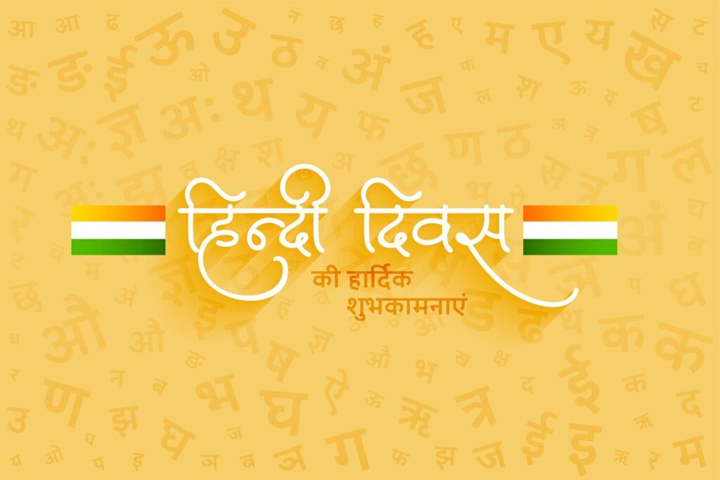 Hindi text referring to Diwas day celebration.